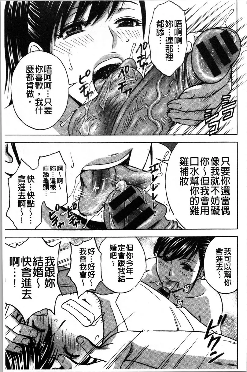 [H漫] 代人插穴 第6話 12