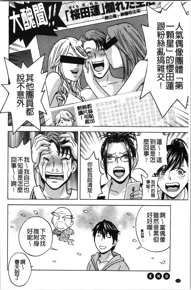 [H漫] 代人插穴 第6話 17