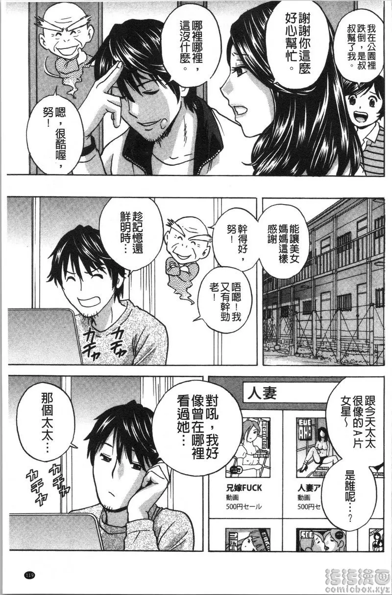 [H漫] 代人插穴 第7話 2