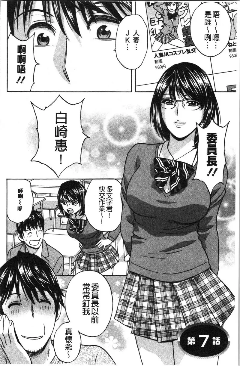 [H漫] 代人插穴 第7話 3