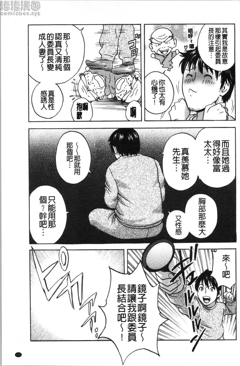 [H漫] 代人插穴 第7話 4