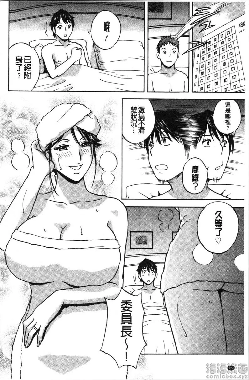 [H漫] 代人插穴 第7話 5