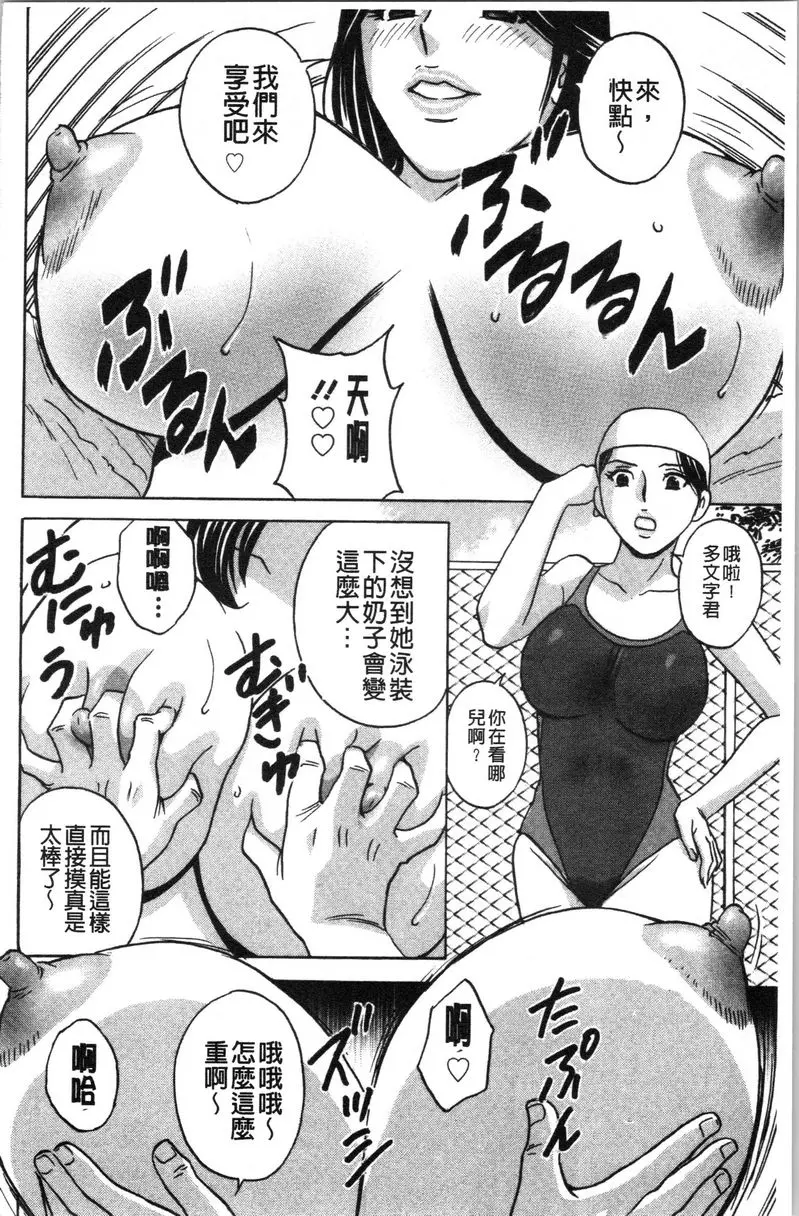 [H漫] 代人插穴 第7話 7