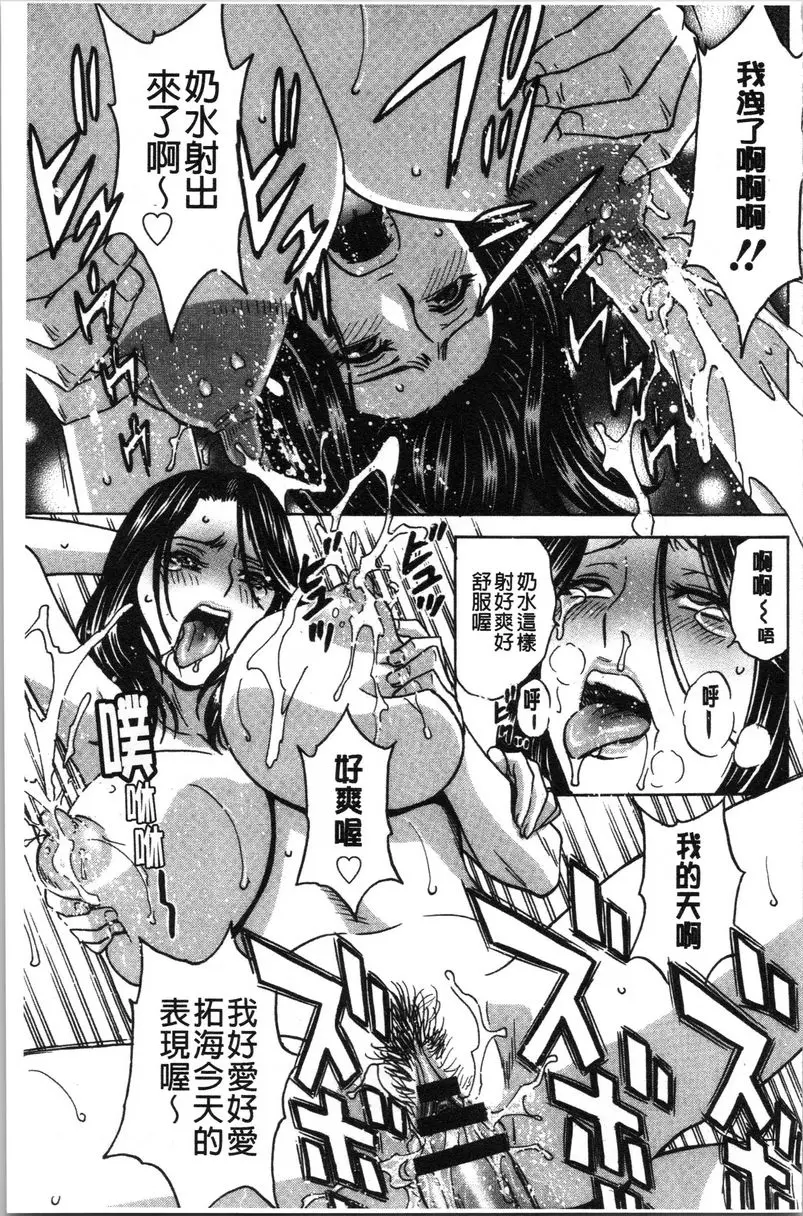 [H漫] 代人插穴 第7話 14
