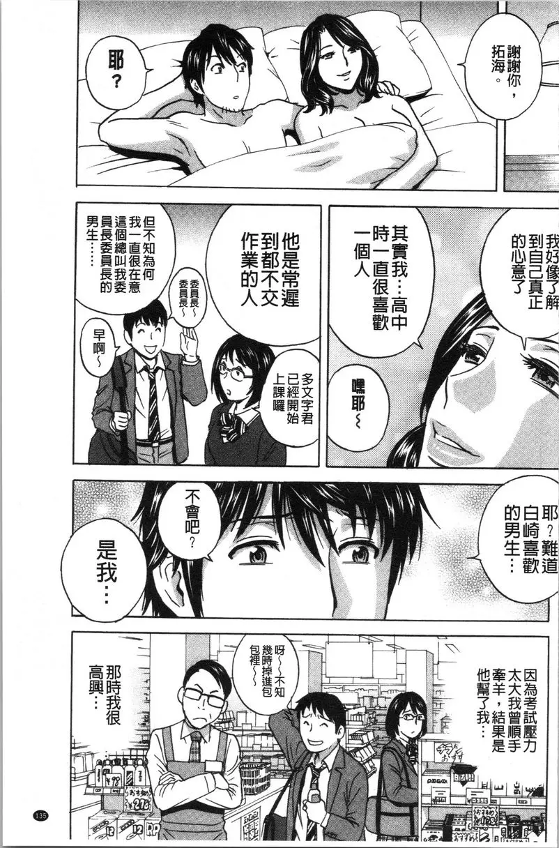 [H漫] 代人插穴 第7話 18
