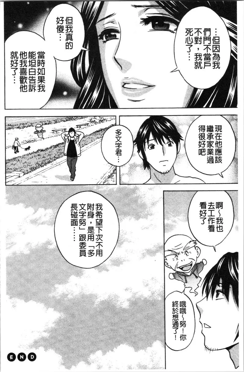 [H漫] 代人插穴 第7話 19
