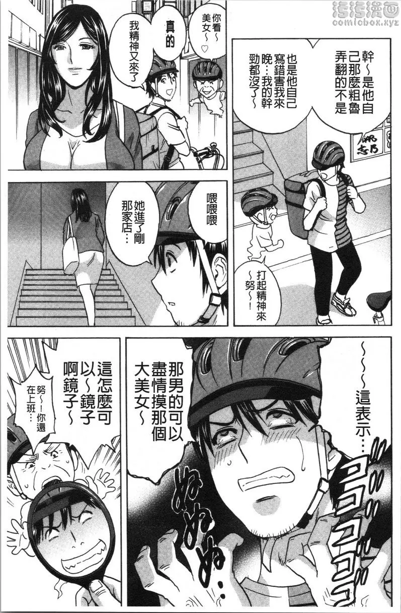 [H漫] 代人插穴 第8話 2