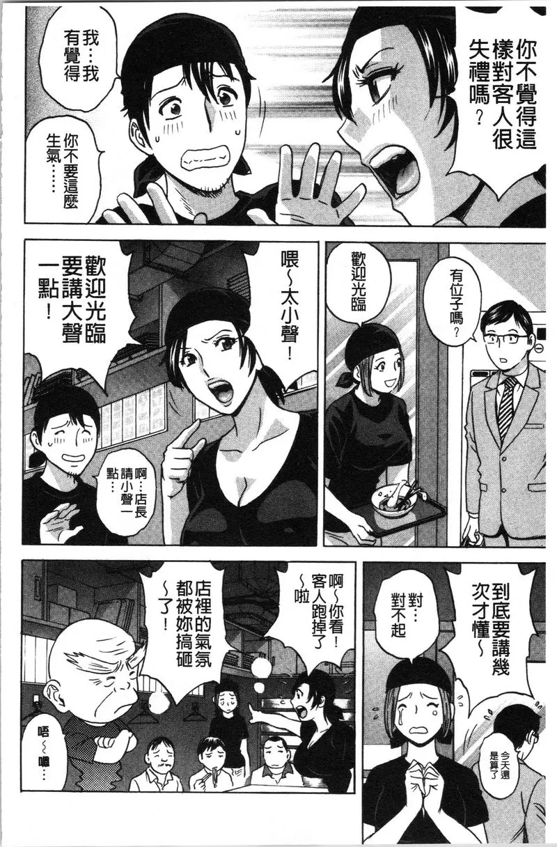 [H漫] 代人插穴 第9話 1