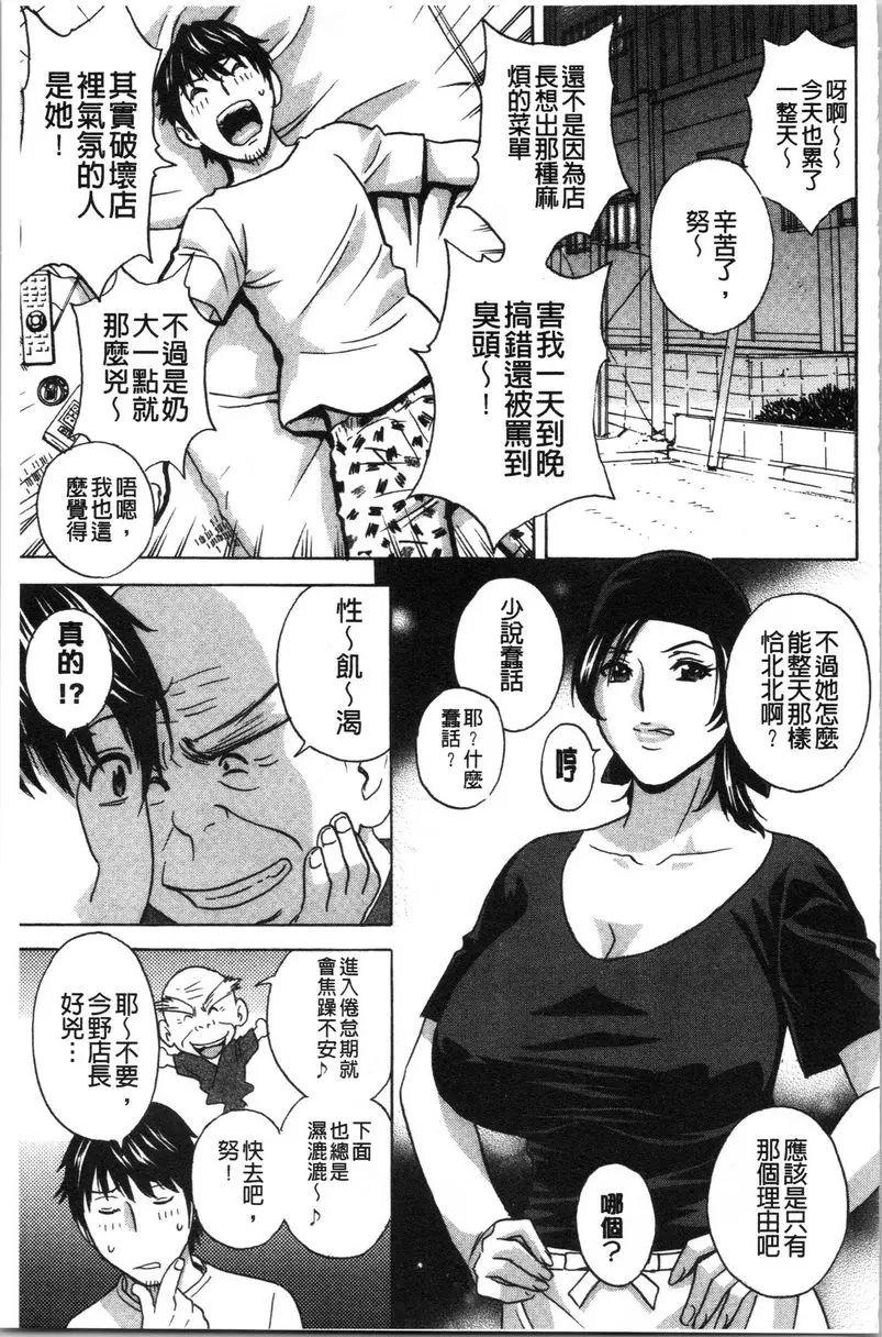 [H漫] 代人插穴 第9話 2