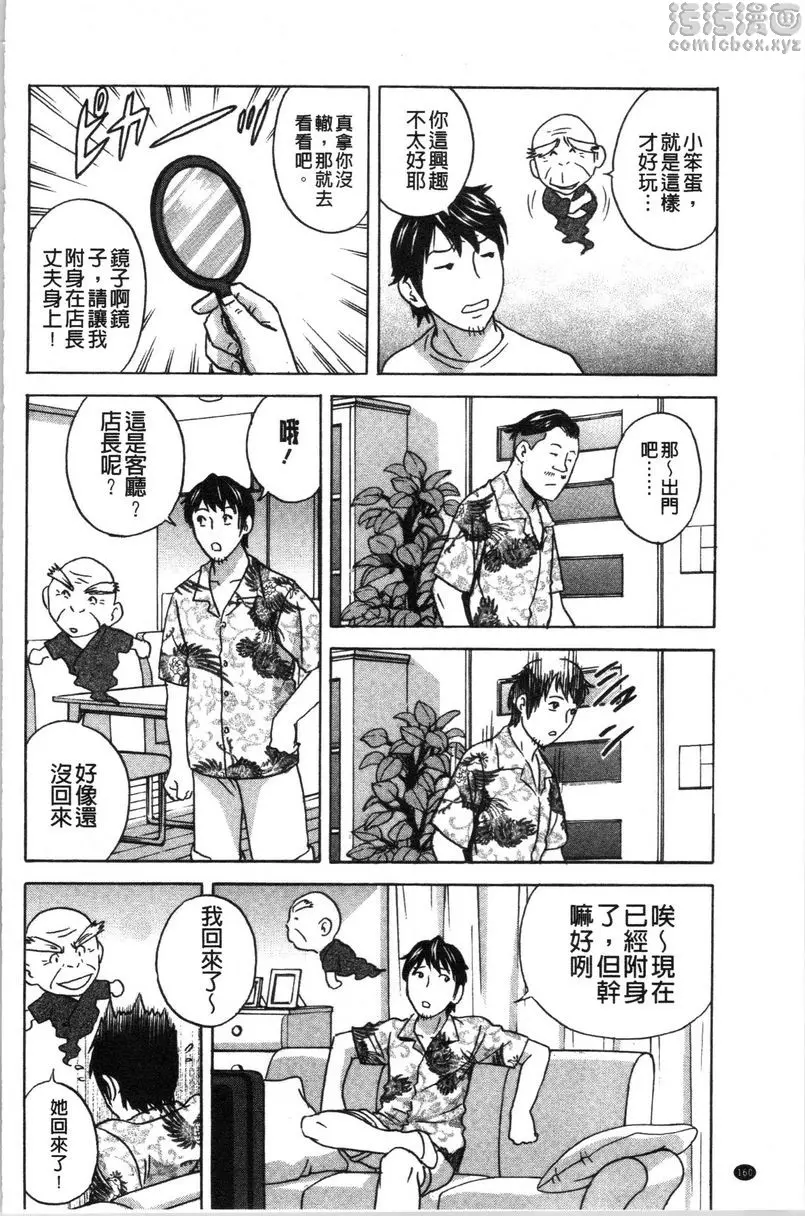 [H漫] 代人插穴 第9話 3