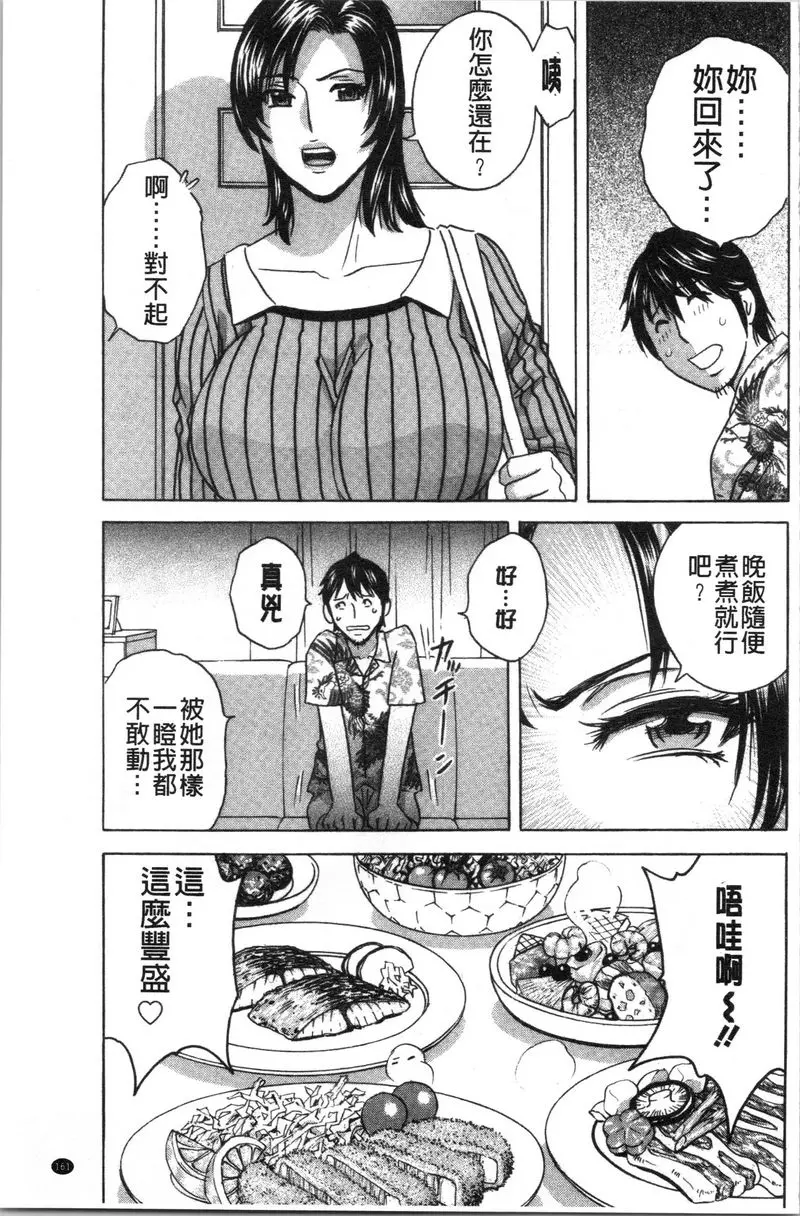 [H漫] 代人插穴 第9話 4