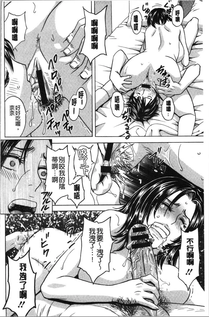 [H漫] 代人插穴 第9話 9