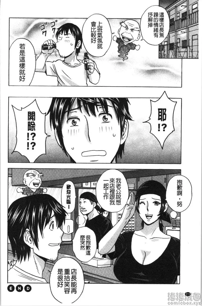 [H漫] 代人插穴 第9話 17