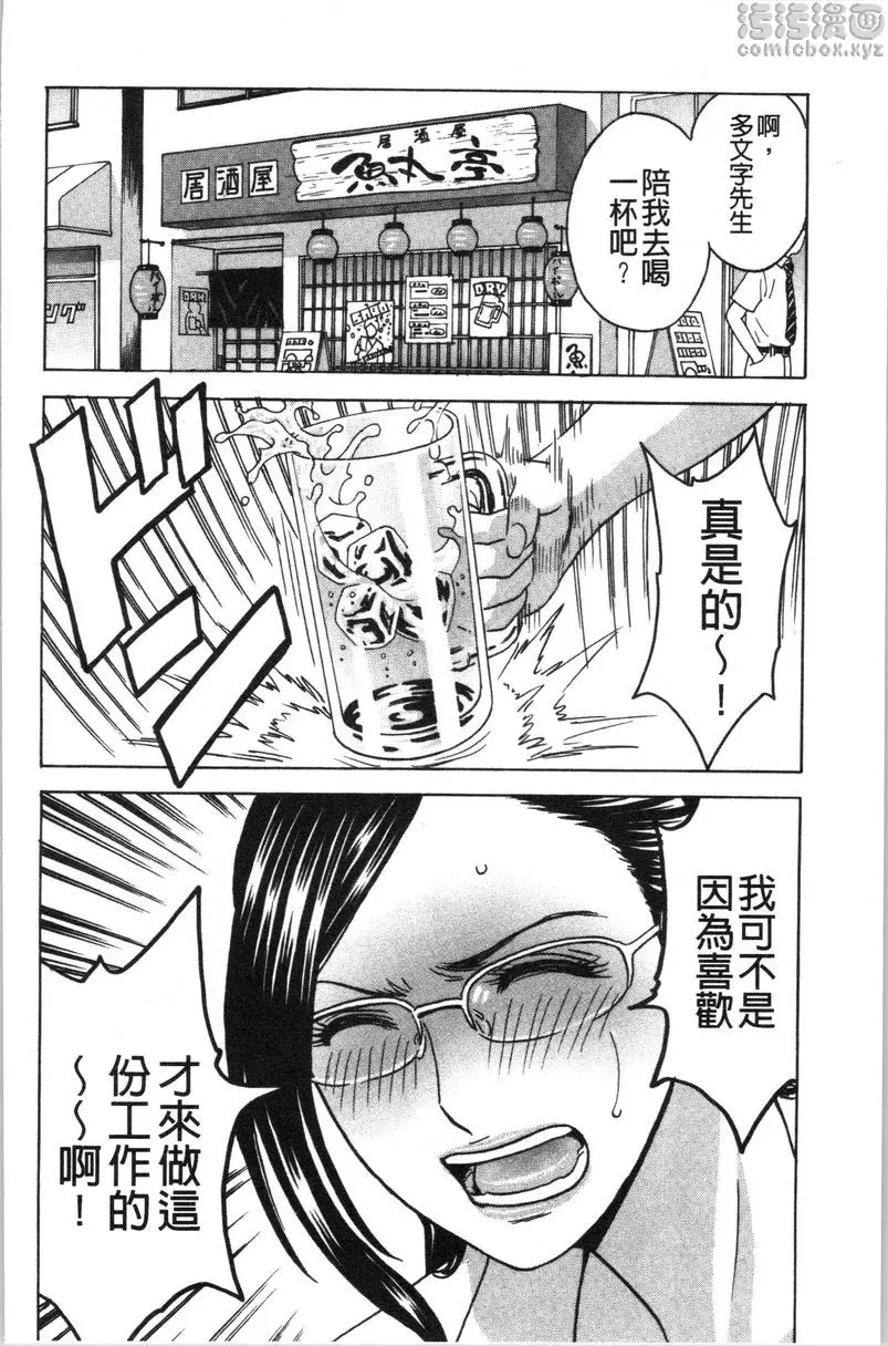 [成人漫画] 代人插穴 最終話 1
