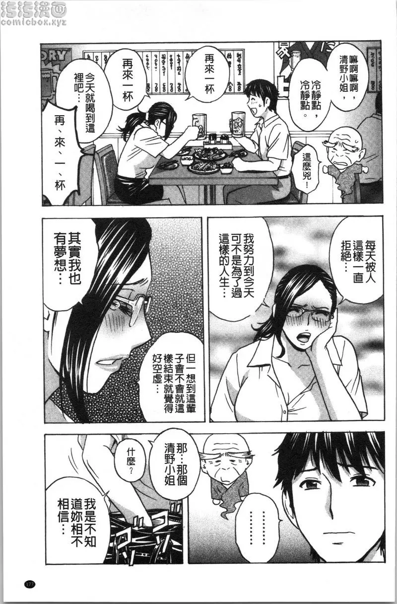[成人漫画] 代人插穴 最終話 2