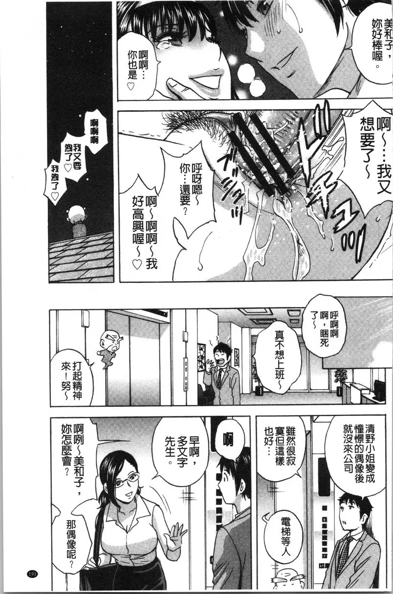 [成人漫画] 代人插穴 最終話 16