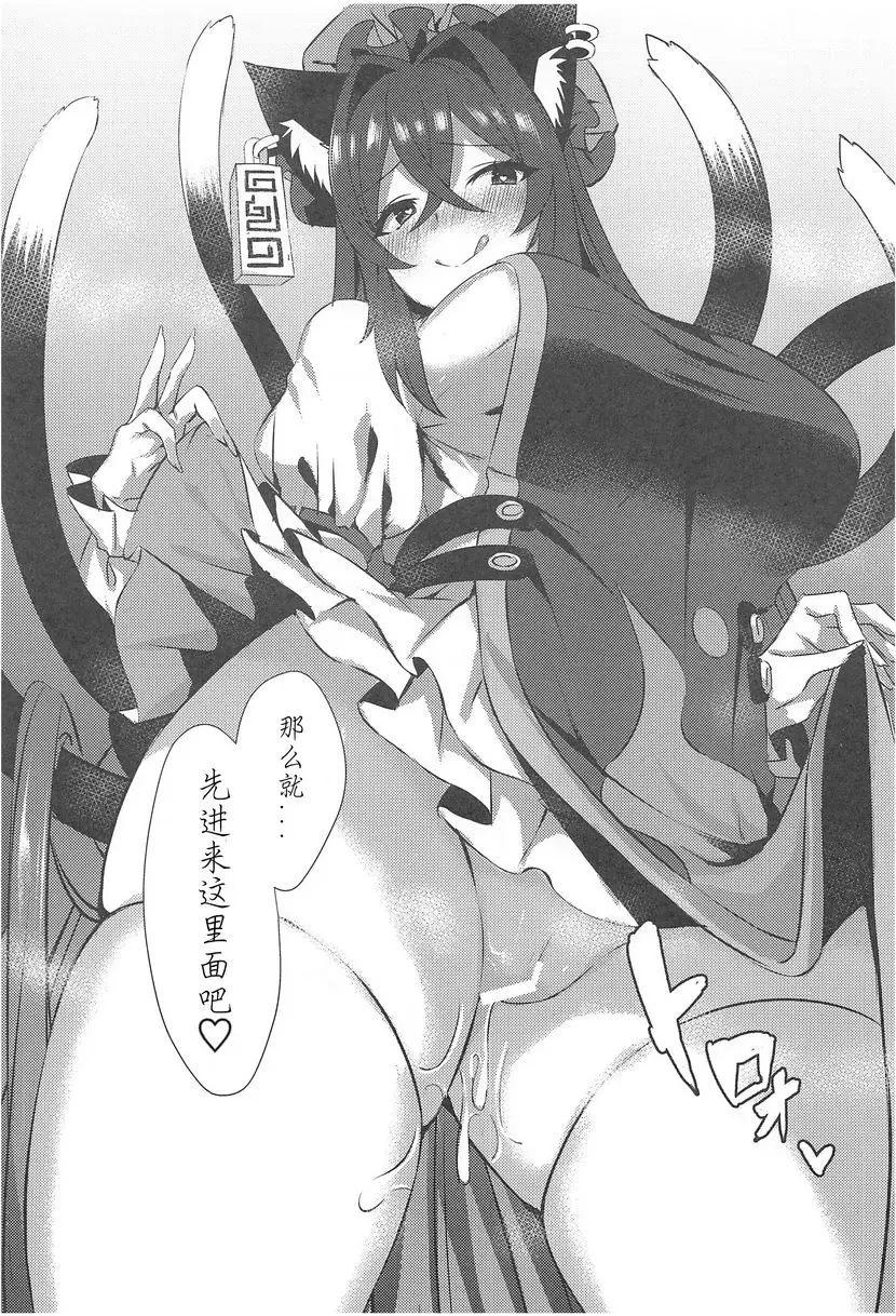 [成人漫画] 『吃』正太妖怪 橙姊！ 『吃』正太妖怪 橙姊！ 27