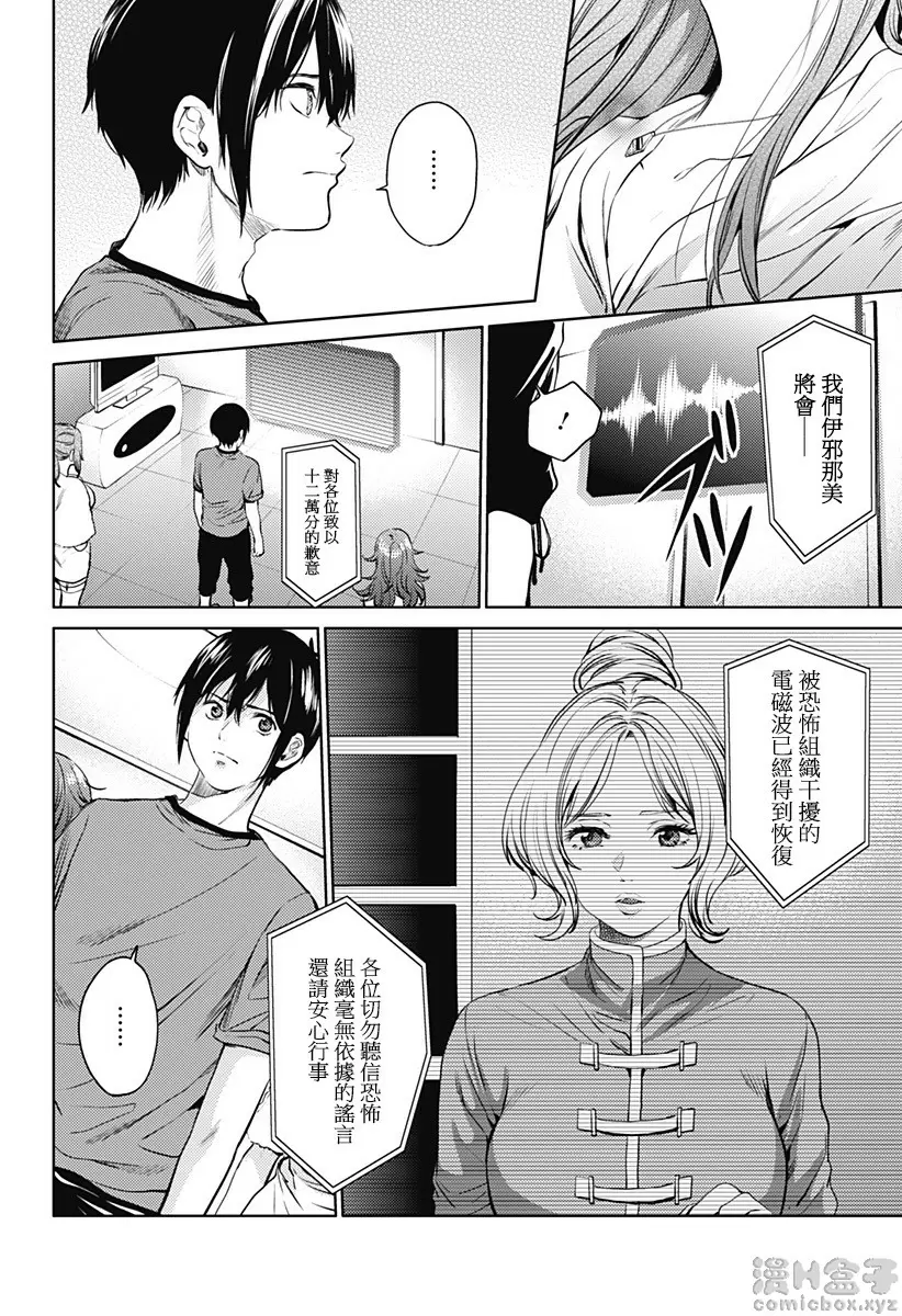 [成人漫画] 終末的后宮 8 vol.48 世界总部的阴谋 3