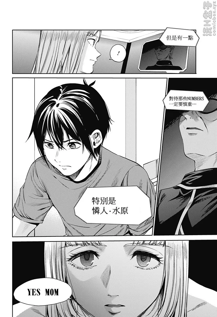 [成人漫画] 終末的后宮 8 vol.48 世界总部的阴谋 9