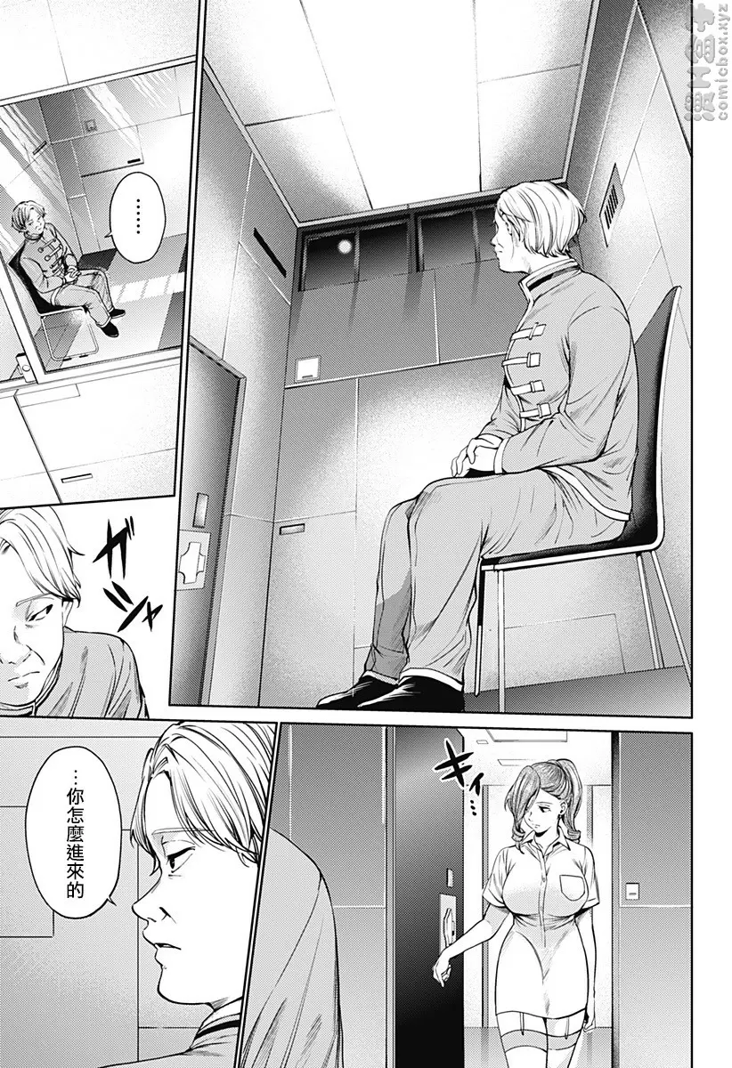 [成人漫画] 終末的后宮 8 vol.48 世界总部的阴谋 10