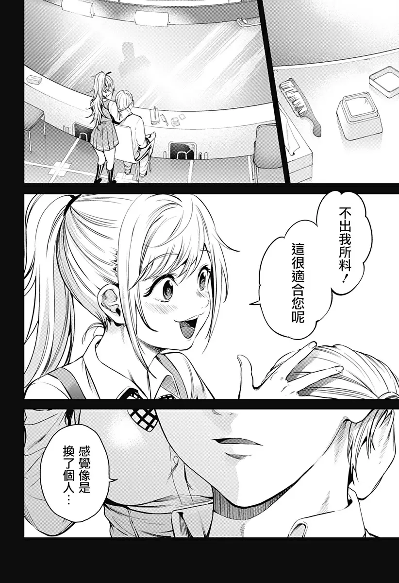 [H漫] 終末的后宮 8 vol.49 两个NUMBERS 3