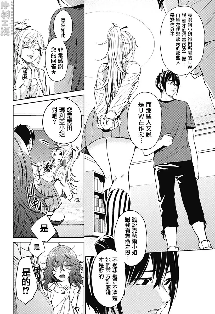 [H漫] 終末的后宮 8 vol.49 两个NUMBERS 7