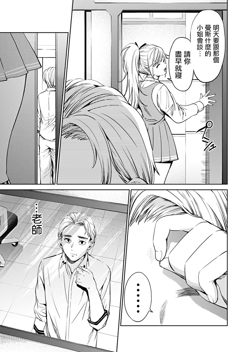 [H漫] 終末的后宮 8 vol.49 两个NUMBERS 14