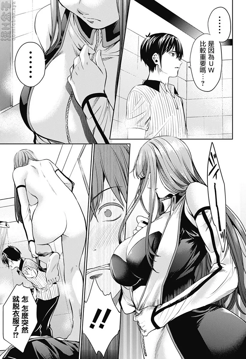 [H漫] 終末的后宮 8 vol.49 两个NUMBERS 20