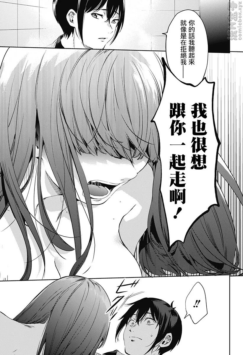 [A漫] 終末的后宮 8 vol.50 泪 2