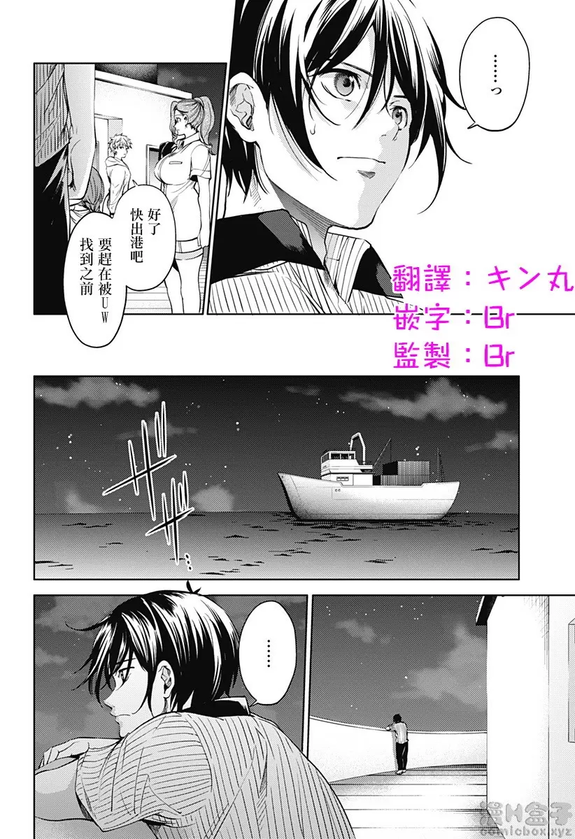 [H漫] 終末的后宮 8 vol.52 男人的觉悟 1