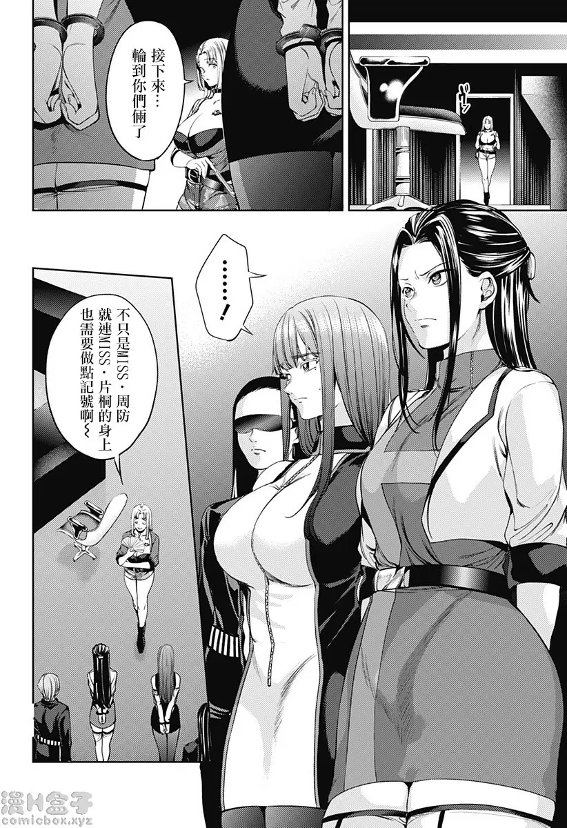 [禁漫] 終末的后宮 8 vol.53 夏天的回忆 3