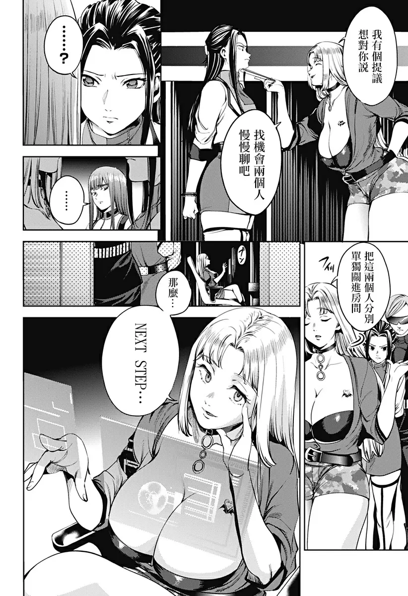 [禁漫] 終末的后宮 8 vol.53 夏天的回忆 5