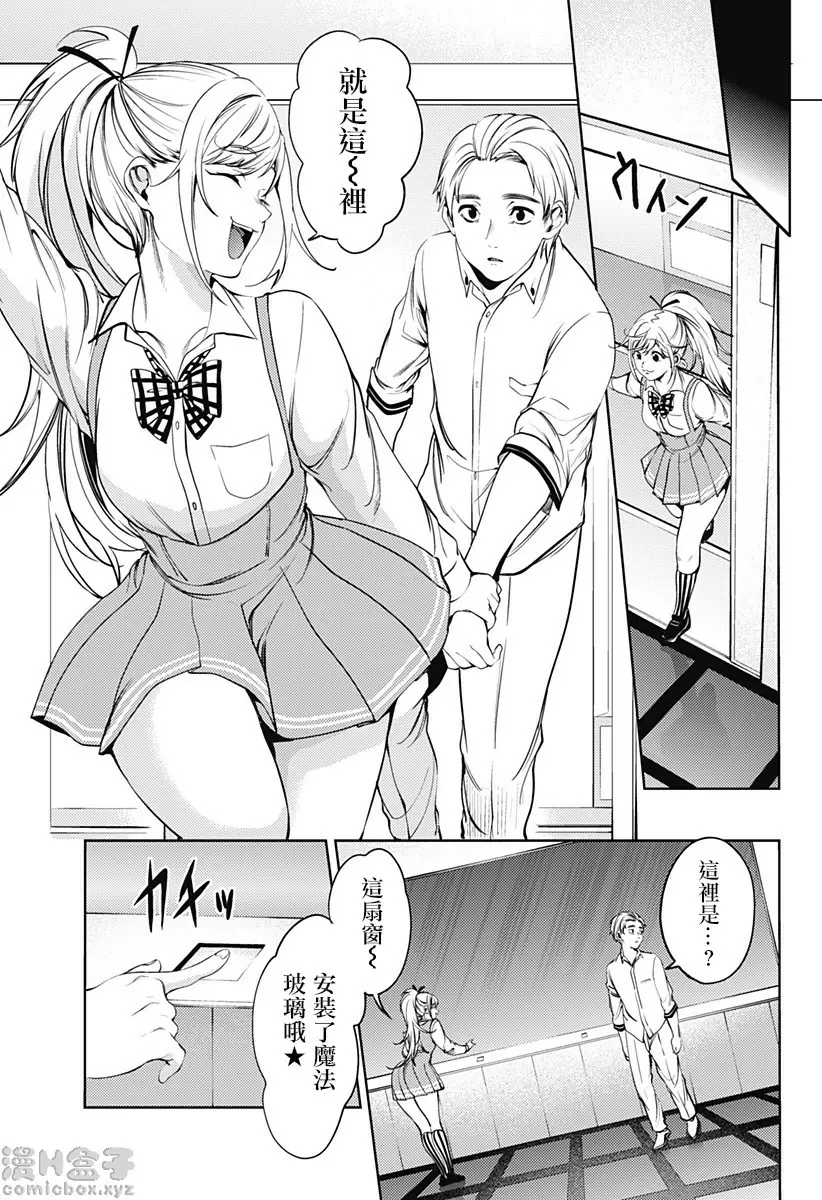 [禁漫] 終末的后宮 8 vol.53 夏天的回忆 6
