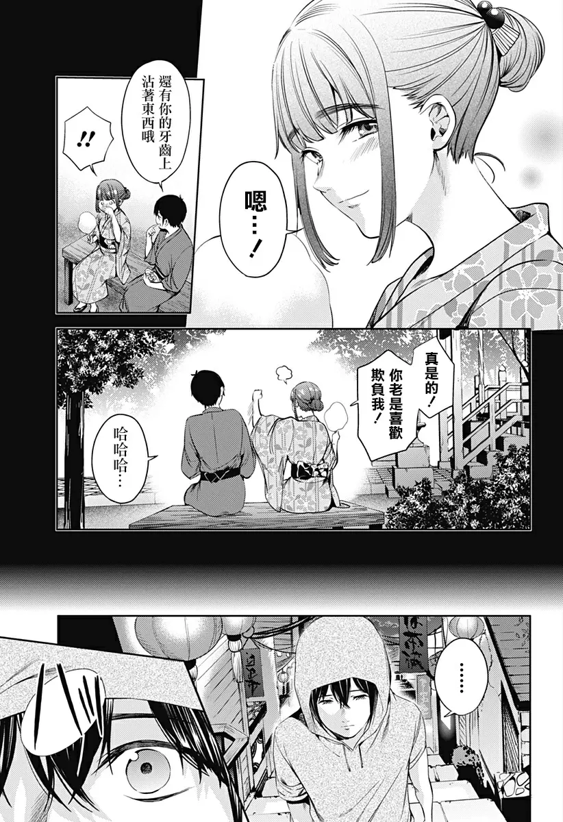 [禁漫] 終末的后宮 8 vol.53 夏天的回忆 17
