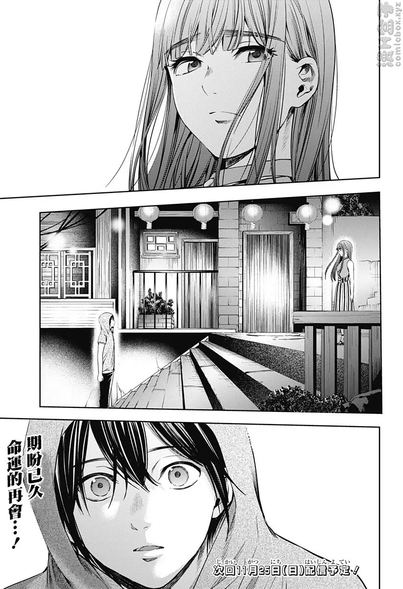 [禁漫] 終末的后宮 8 vol.53 夏天的回忆 19
