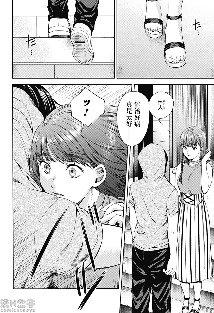 [禁漫] 終末的后宮 8 vol.54 再会 1