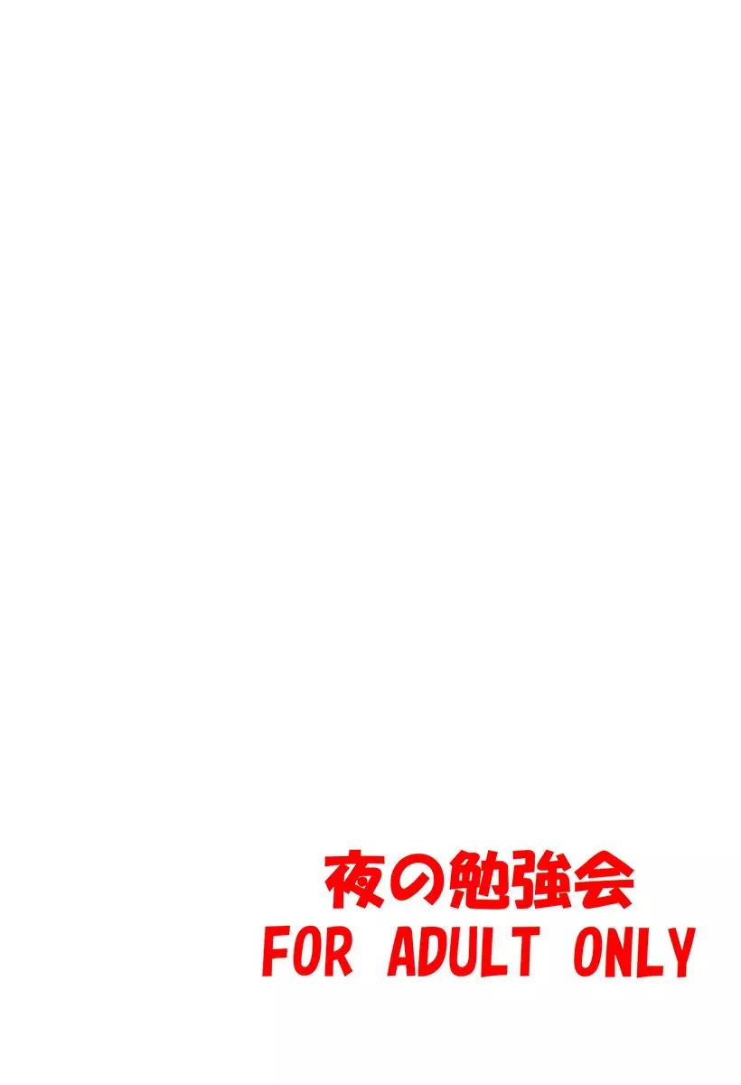 [禁漫] 被拘束的美柑努力通關調教遊戲的故事 被拘束的美柑努力通關調教遊戲的故事 22