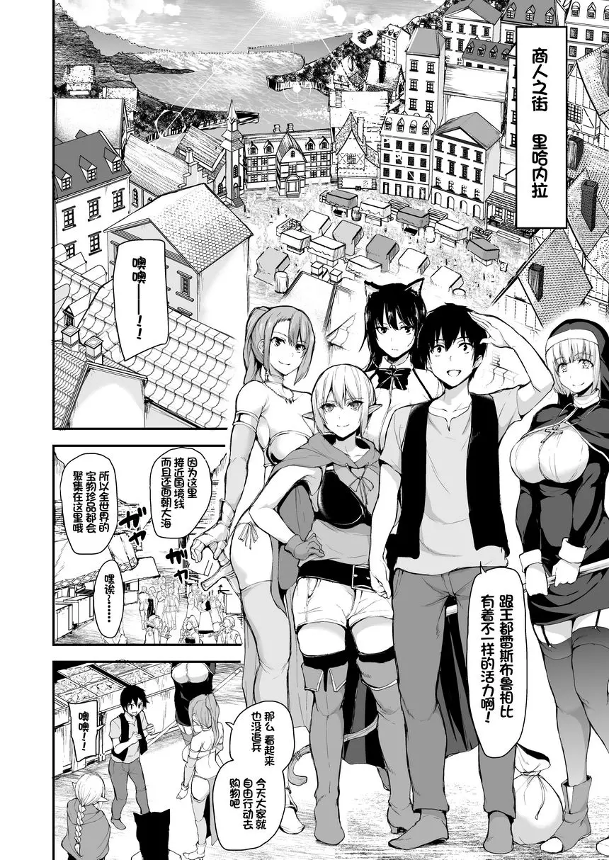 [H漫] 異世界后宮物語 vol.5 對決！！淫亂魅魔姊妹 2