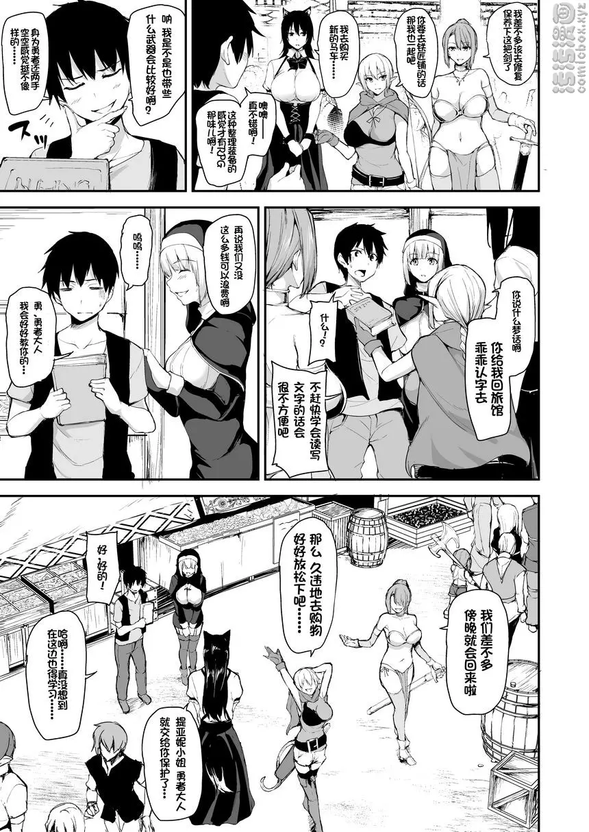 [H漫] 異世界后宮物語 vol.5 對決！！淫亂魅魔姊妹 3