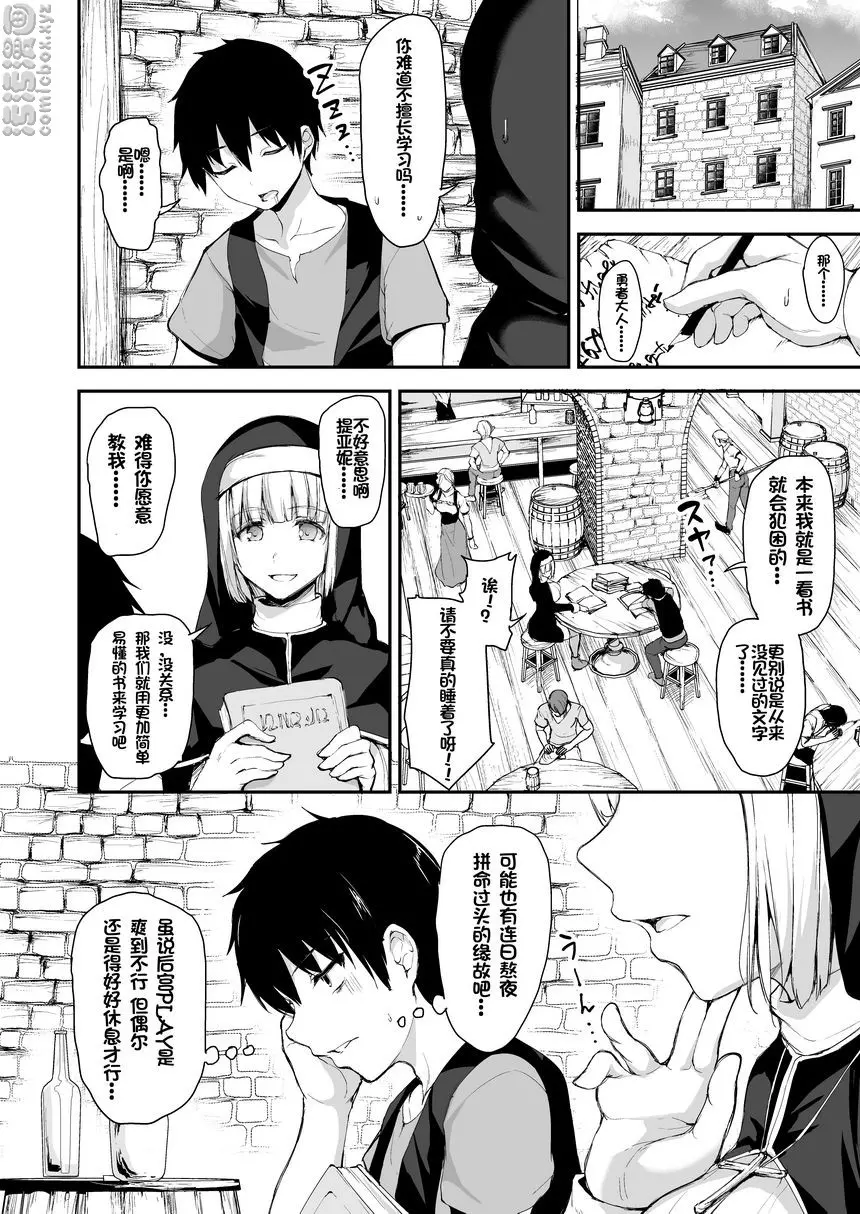 [H漫] 異世界后宮物語 vol.5 對決！！淫亂魅魔姊妹 4