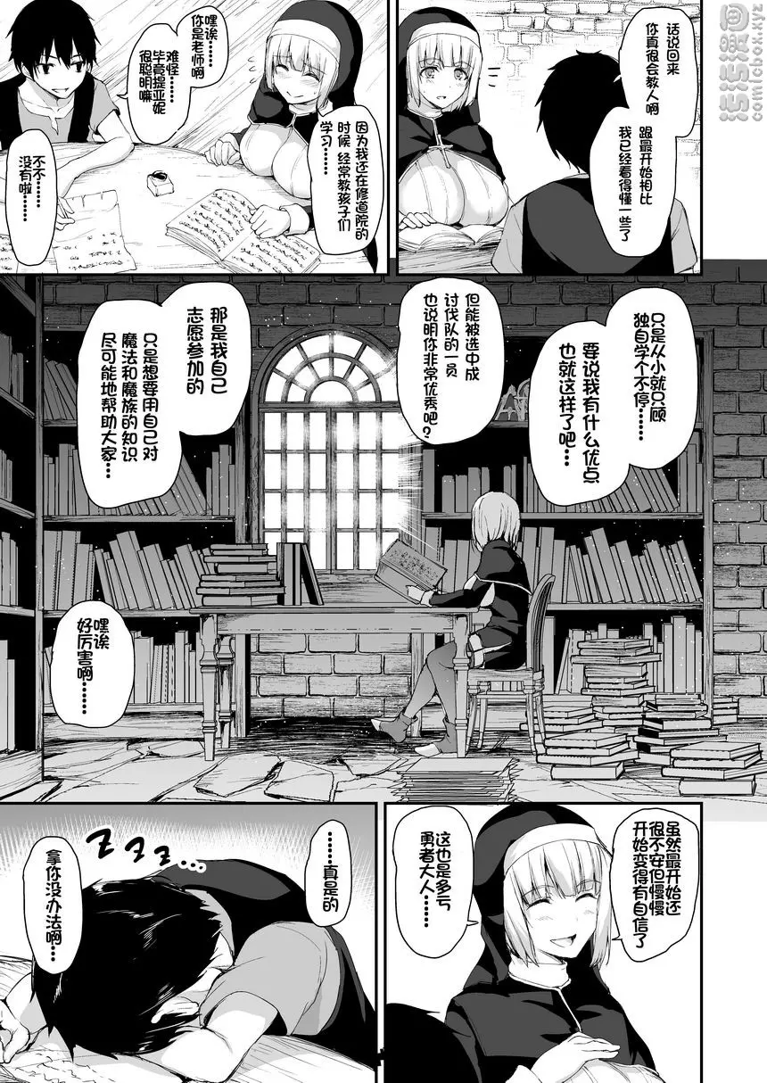 [H漫] 異世界后宮物語 vol.5 對決！！淫亂魅魔姊妹 5