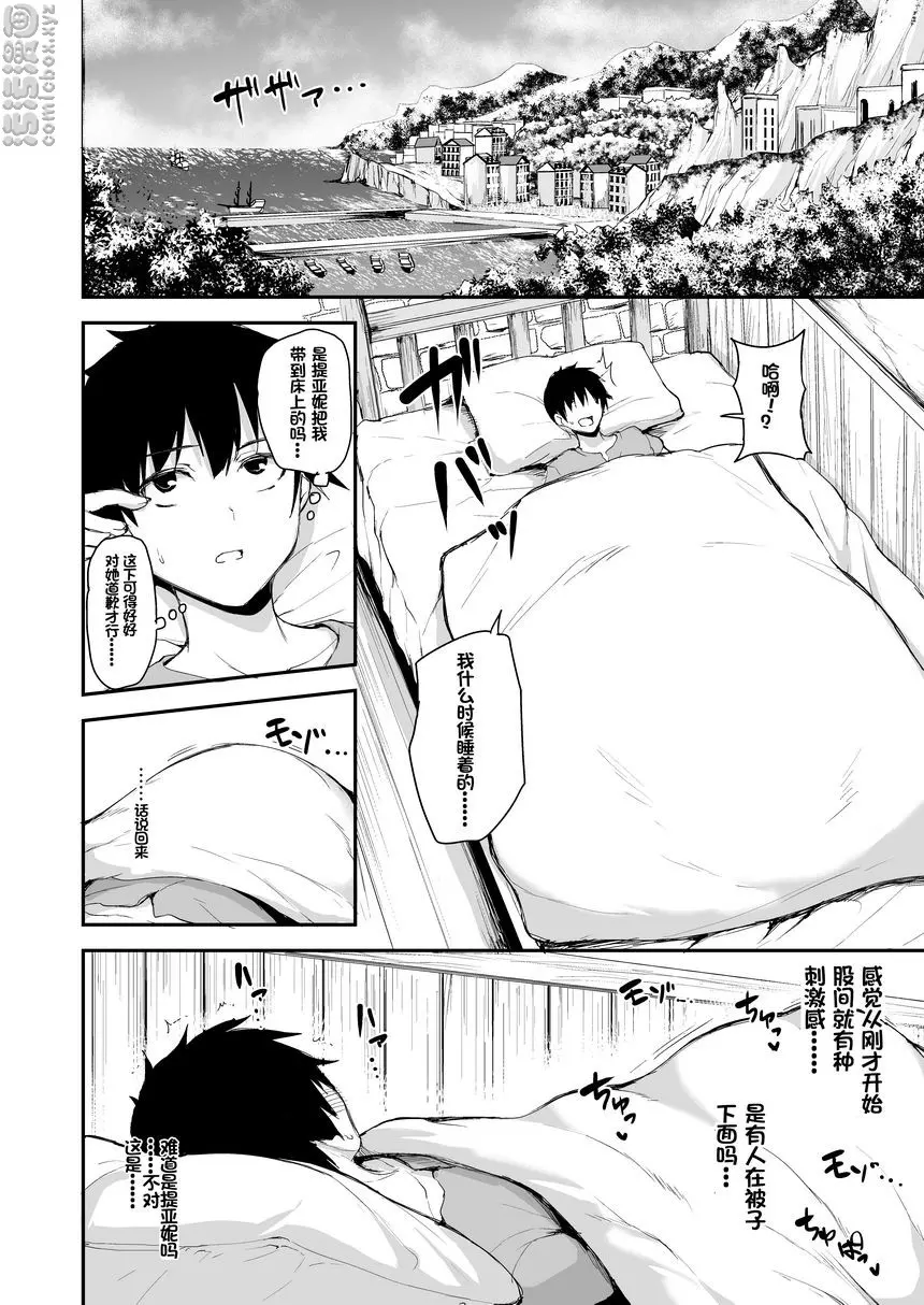 [H漫] 異世界后宮物語 vol.5 對決！！淫亂魅魔姊妹 6