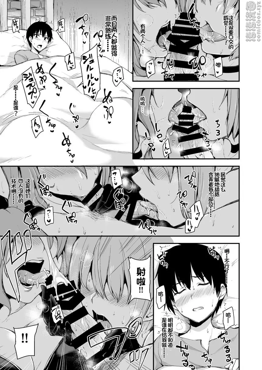 [H漫] 異世界后宮物語 vol.5 對決！！淫亂魅魔姊妹 7