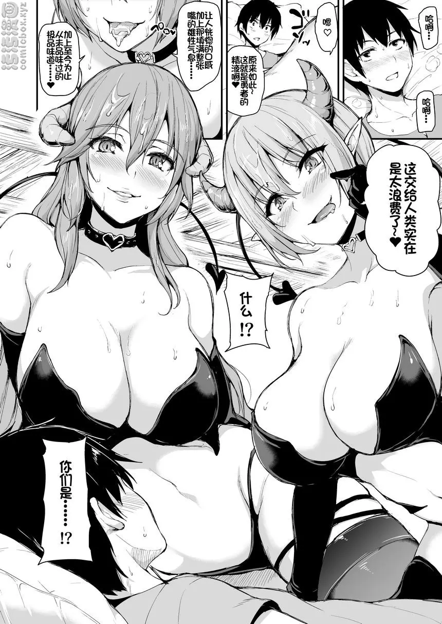 [H漫] 異世界后宮物語 vol.5 對決！！淫亂魅魔姊妹 8