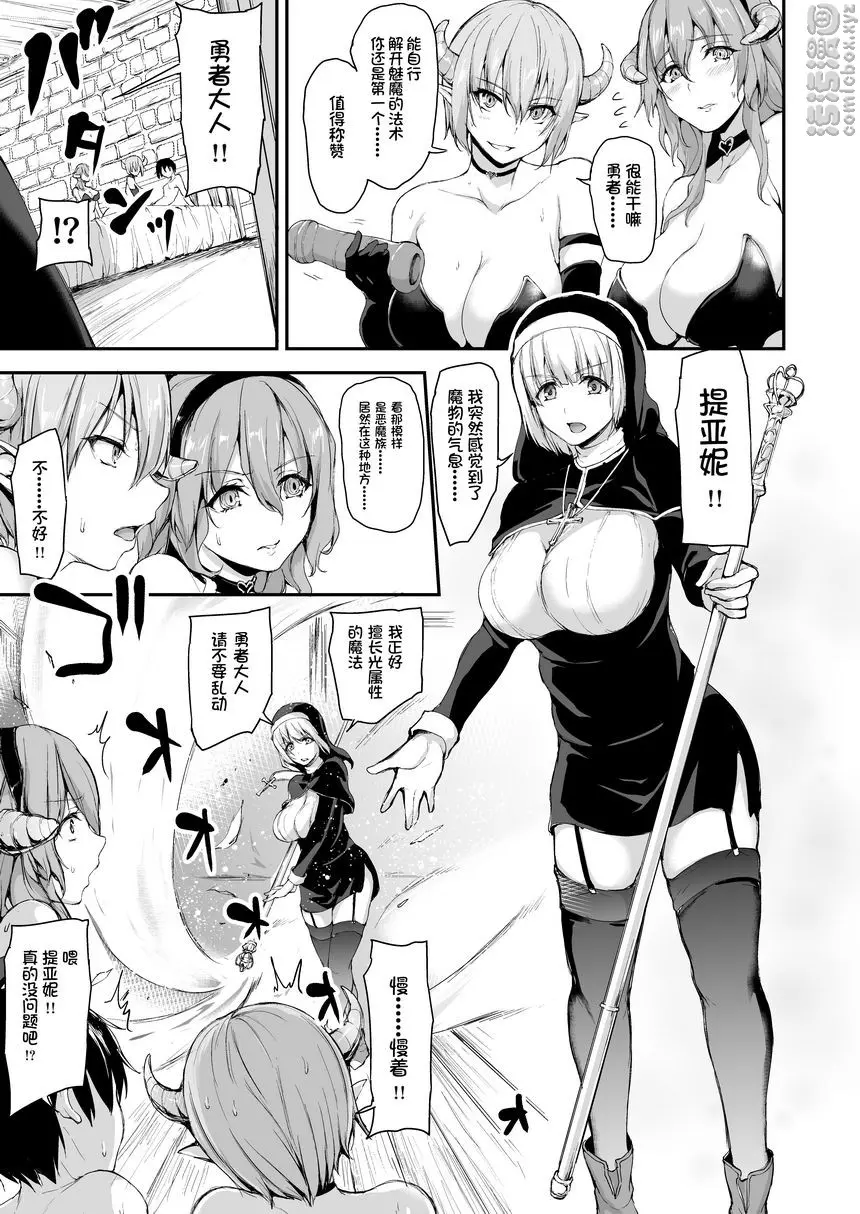 [H漫] 異世界后宮物語 vol.5 對決！！淫亂魅魔姊妹 21