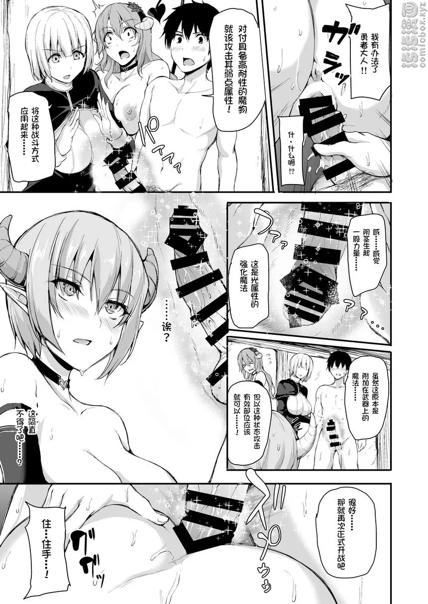 [H漫] 異世界后宮物語 vol.5 對決！！淫亂魅魔姊妹 35