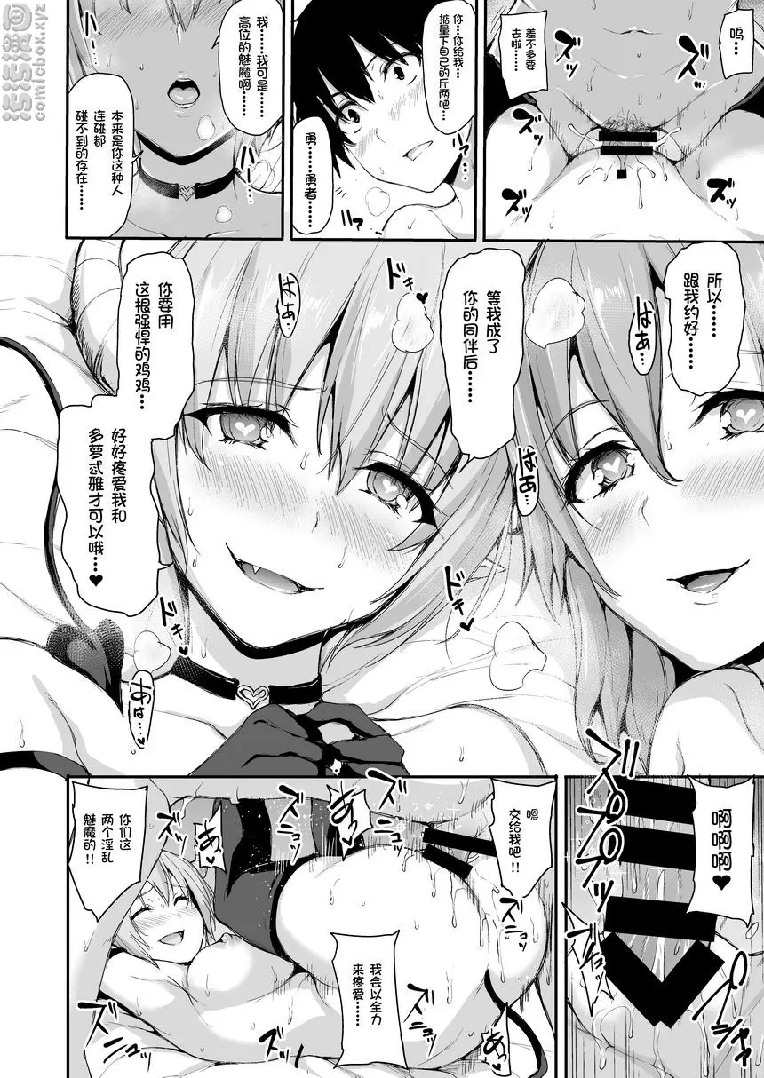 [H漫] 異世界后宮物語 vol.5 對決！！淫亂魅魔姊妹 38
