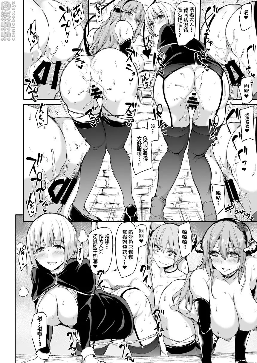 [H漫] 異世界后宮物語 vol.5 對決！！淫亂魅魔姊妹 44