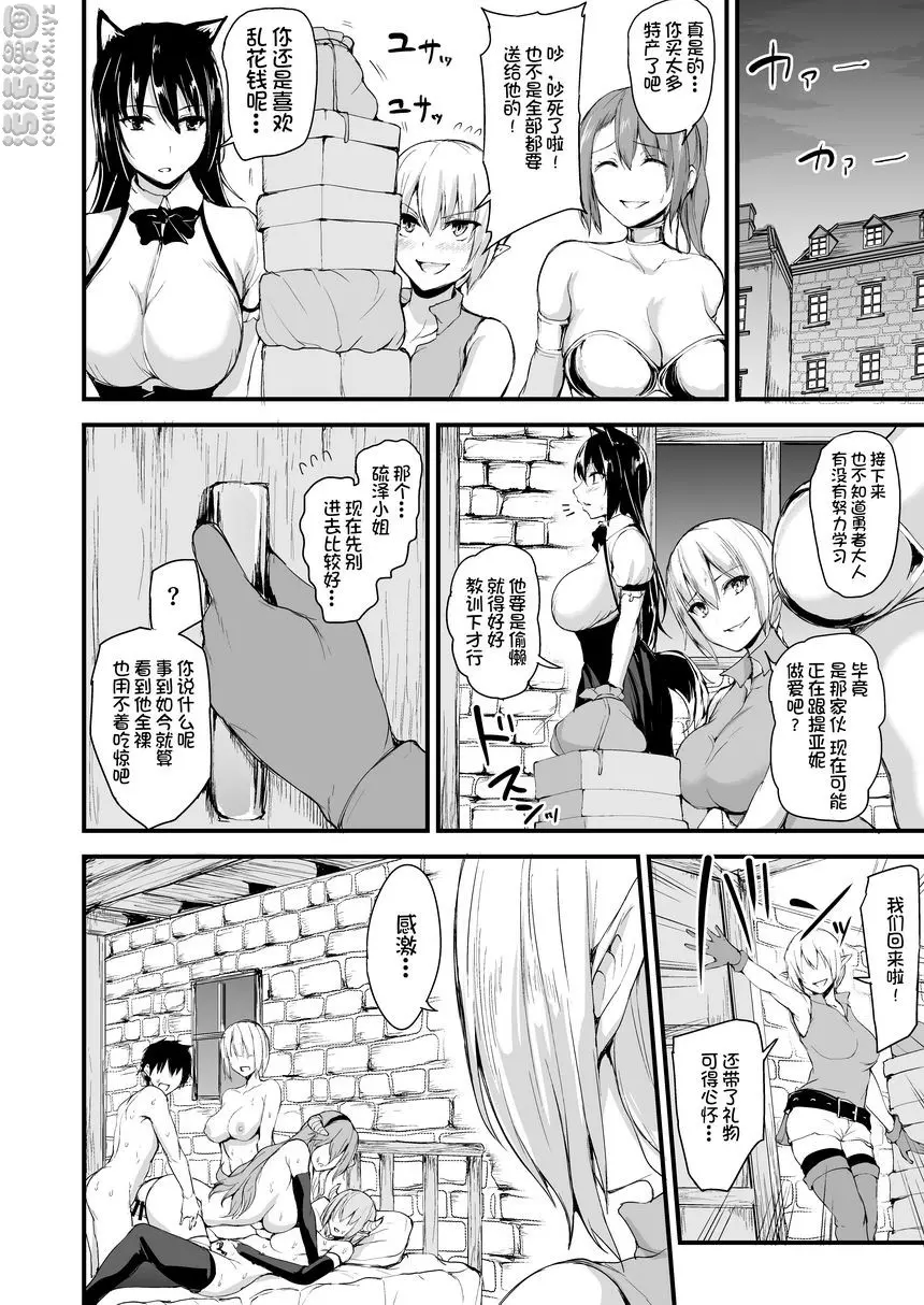 [H漫] 異世界后宮物語 vol.5 對決！！淫亂魅魔姊妹 50