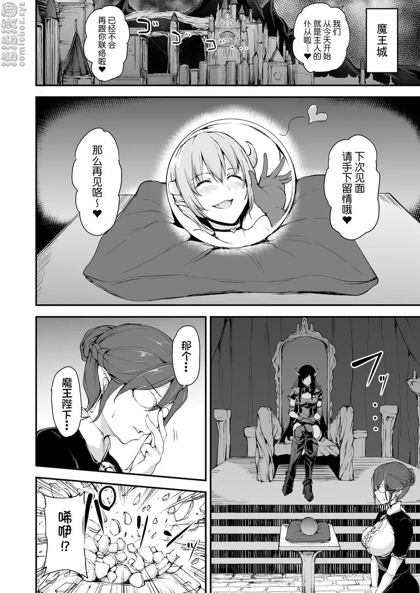 [H漫] 異世界后宮物語 vol.5 對決！！淫亂魅魔姊妹 52